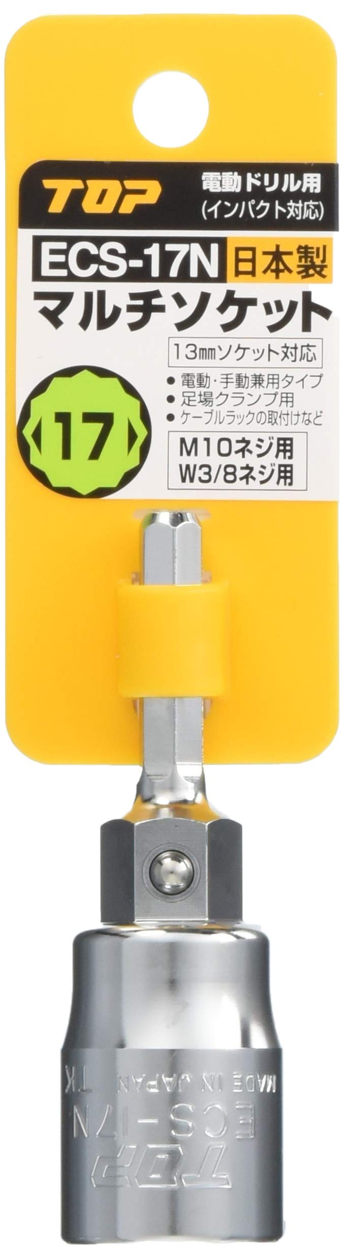 トップ (TOP) 電動ドリル用 12角ソケットロングタイプ 対辺17 12角仕様 ダブルナット脱着可能 ESS-17L Amazon.co.jp: トップ工業 (TOP) 電動ドリル用 12角ソケットロング